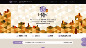 What Me-x.jp website looked like in 2019 (6 years ago)