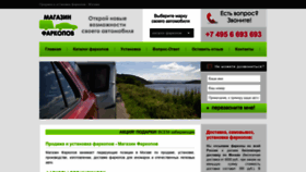 What Magfarkop.ru website looked like in 2019 (4 years ago)