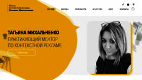 What Mikhalchenko.pro website looked like in 2019 (4 years ago)