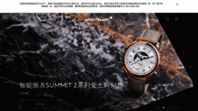 What Montblanc.cn website looked like in 2019 (4 years ago)