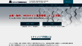 What Minatomeiwa.com website looked like in 2019 (4 years ago)
