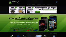What Mobile2go.co.il website looked like in 2019 (4 years ago)