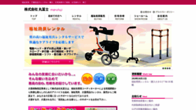 What Marufuji.com website looked like in 2019 (4 years ago)