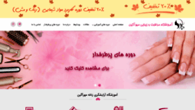 What Mehragin.ir website looked like in 2019 (4 years ago)