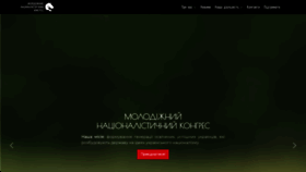 What Mnk.org.ua website looked like in 2019 (4 years ago)