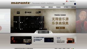 What Marantz.com.cn website looked like in 2019 (4 years ago)