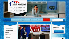 What Mir-kotlov.ru website looked like in 2019 (4 years ago)