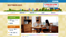 What Maeda-re.net website looked like in 2019 (5 years ago)