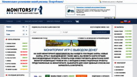 What Monitorsff.ru website looked like in 2019 (4 years ago)