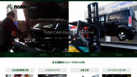 What Meikai-g.co.jp website looked like in 2019 (4 years ago)
