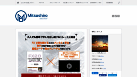 What Mitsushirofx.com website looked like in 2019 (4 years ago)