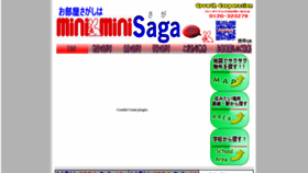 What Minimini-saga.jp website looked like in 2019 (4 years ago)