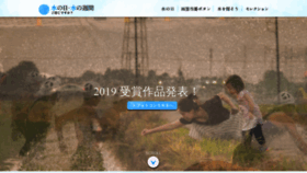 What Mizunohi.jp website looked like in 2019 (4 years ago)