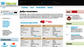 What M-hoster-6.ru website looked like in 2019 (4 years ago)