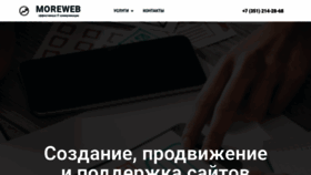 What Moreweb.ru website looked like in 2019 (4 years ago)