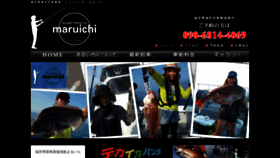 What Maruiti-gumizaki.com website looked like in 2019 (4 years ago)