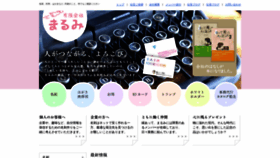 What Marumi-print.jp website looked like in 2019 (4 years ago)