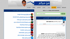 What Manmigam.com website looked like in 2019 (4 years ago)