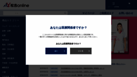 What Matsuyoshi-online.jp website looked like in 2019 (4 years ago)
