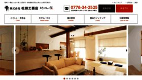 What Matsutako.co.jp website looked like in 2019 (4 years ago)