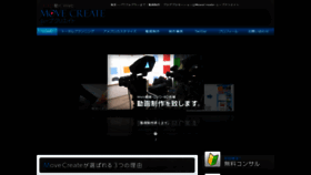What Movecreate.com website looked like in 2019 (6 years ago)