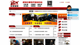 What Mechnet.com.cn website looked like in 2019 (4 years ago)