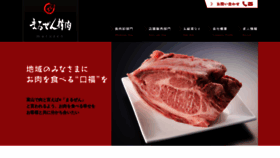 What Maruzen-shop.com website looked like in 2019 (4 years ago)