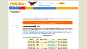 What Mydual.ru website looked like in 2019 (4 years ago)