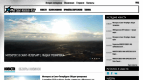 What Motocross.ru website looked like in 2019 (4 years ago)