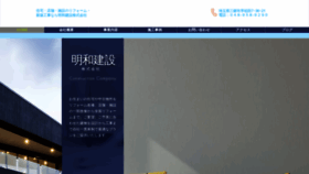 What Meiwa-k.net website looked like in 2019 (4 years ago)