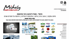 What Mishely.com website looked like in 2019 (4 years ago)