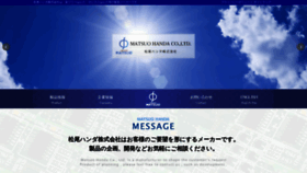 What Matsuo21.com website looked like in 2019 (4 years ago)