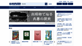 What Maruzen-publishing.co.jp website looked like in 2019 (6 years ago)