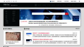 What Metel.cn website looked like in 2019 (5 years ago)