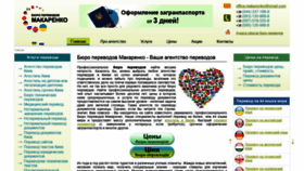What Makarenko.biz website looked like in 2019 (4 years ago)