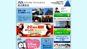 What Mc-branchoffice-nagoya.net website looked like in 2019 (4 years ago)