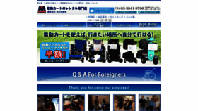 What Marudai-fukushi.com website looked like in 2019 (4 years ago)