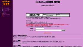 What Murasaki-ps.com website looked like in 2019 (4 years ago)