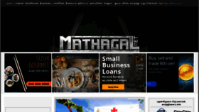What Mathagal.net website looked like in 2019 (4 years ago)