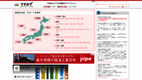 What Mlog.jp website looked like in 2019 (4 years ago)