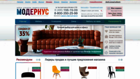 What Modernus.ru website looked like in 2019 (4 years ago)