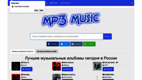 What Mp3-muzyka.ru website looked like in 2019 (4 years ago)