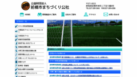 What Maebashi-cc.or.jp website looked like in 2019 (5 years ago)