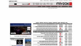What Mivzakon.co.il website looked like in 2019 (5 years ago)