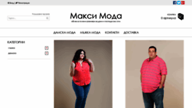 What Maximoda1.bg website looked like in 2019 (4 years ago)