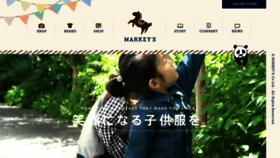What Markeys.co.jp website looked like in 2019 (4 years ago)