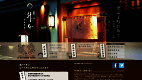 What Masumoto.co.jp website looked like in 2019 (4 years ago)