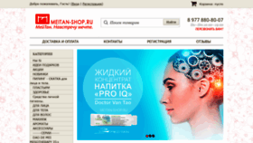 What Meitan-shop.ru website looked like in 2019 (5 years ago)
