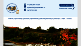 What Moyastrana.ru website looked like in 2019 (4 years ago)