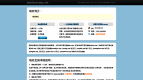What Miaolianwang.com website looked like in 2019 (4 years ago)